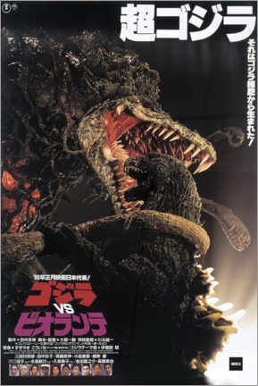 PVC-tavla  Godzilla Vs Biollante, 1989